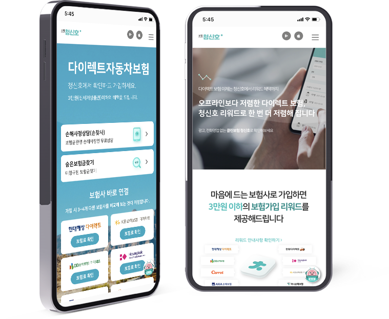 보험청신호