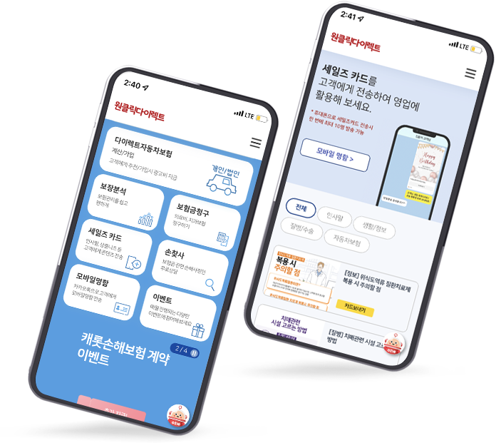 원클릭다이렉트